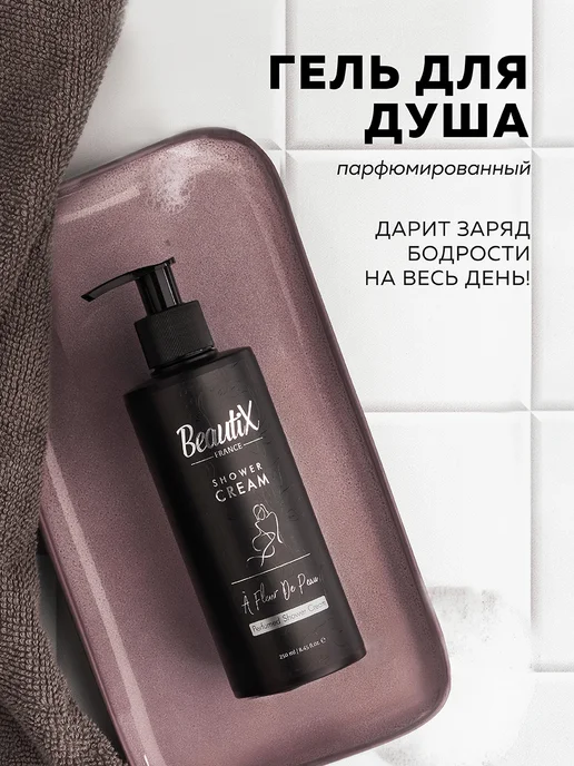 Beautix Подарочный набор для ухода за телом, черный, фото 4