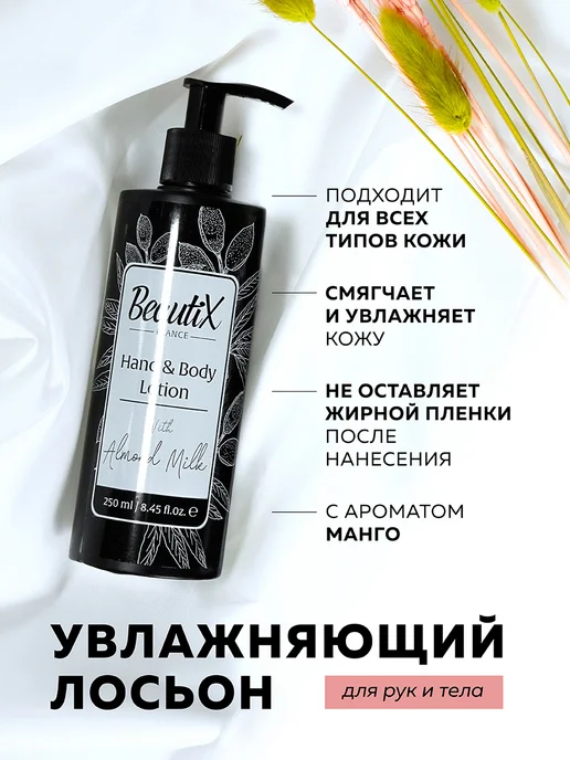 Beautix Подарочный набор для ухода за телом, черный, фото 5