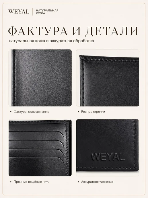 WEYAL Обложка для автодокументов из натуральной гладкой кожи, черный, фото 2