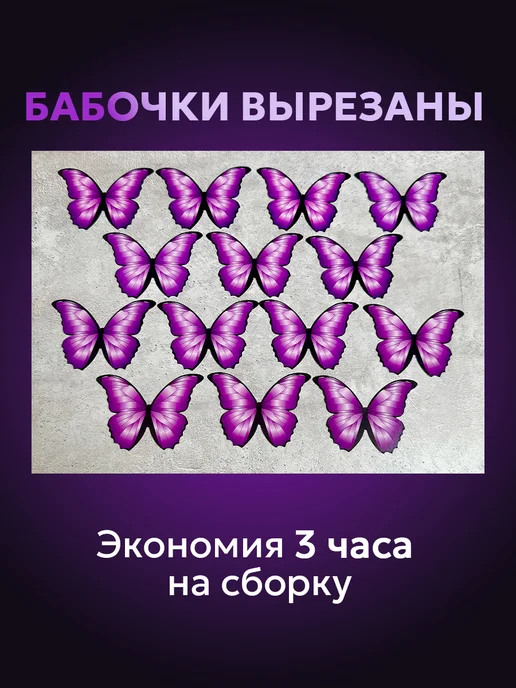 Fancy flower Букет из бабочек светящийся набор, фиолетовый, фото 3