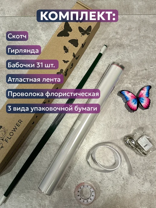 Fancy flower Букет из бабочек светящийся набор, синий, фото 2