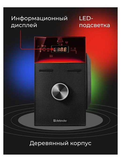 DEFENDER Колонки Tresor, вариант, фото 3