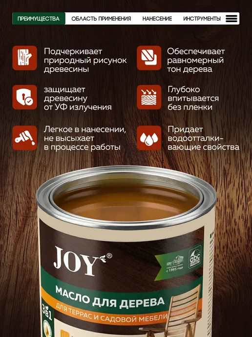 HiJOY Масло для дерева 0,9 л, 2,3 л, фото 2