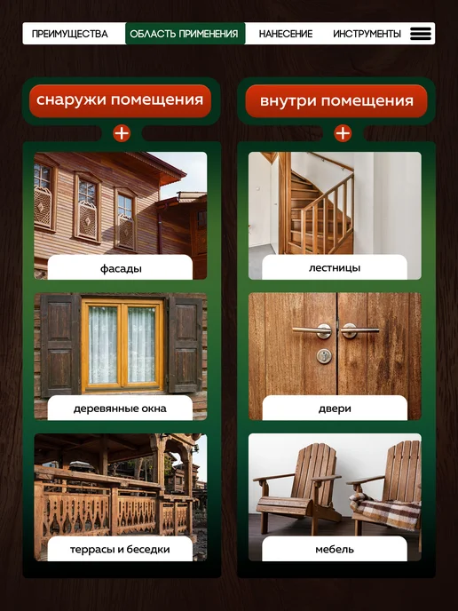 HiJOY Масло для дерева 0,9 л, 2,3 л, фото 3