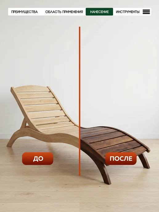 HiJOY Масло для дерева 0,9 л, 2,3 л, фото 4