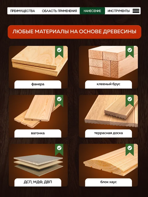 HiJOY Масло для дерева 0,9 л, 2,3 л, фото 5