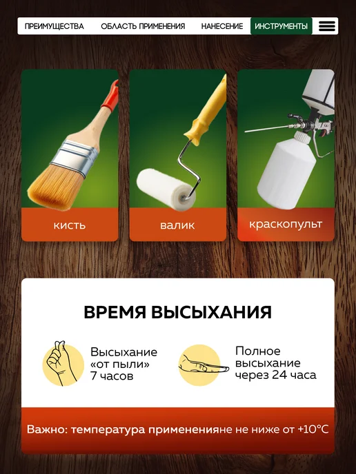 HiJOY Масло для дерева 0,9 л, 2,3 л, фото 7