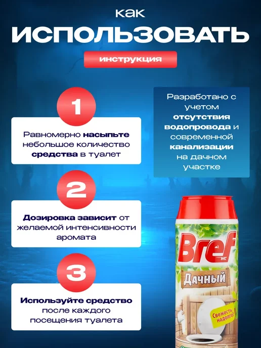 бреф дачный для туалета оригинал 5шт, 5 шт, фото 2