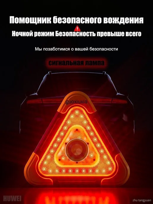 Знак аварийной остановки, красный, ABS пластик, красный