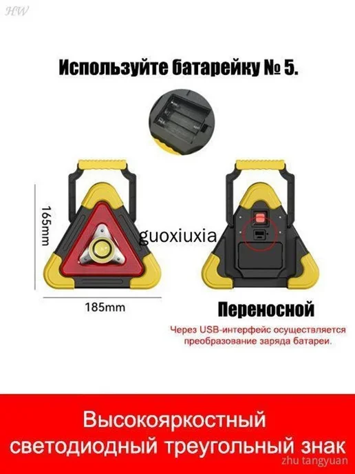 Знак аварийной остановки, красный, ABS пластик, красный, фото 2