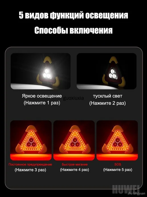Знак аварийной остановки, красный, ABS пластик, красный, фото 4