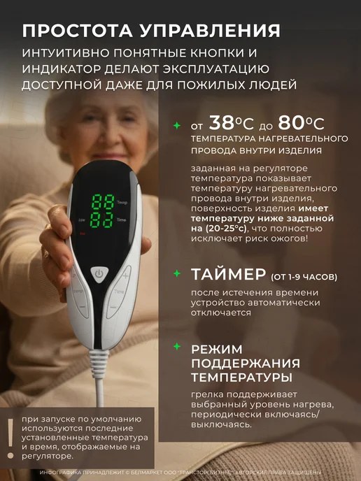 Брестский радиотехнический завод Грелка электрическая с таймером электроматрас 150х70 см, 75x40 см, фото 2
