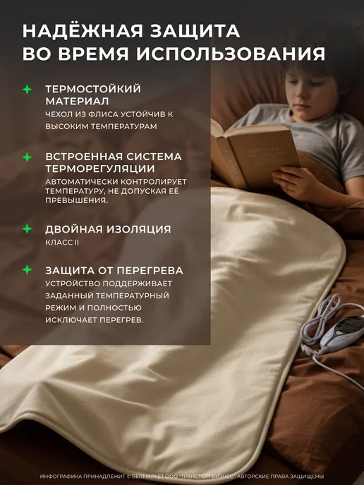 Брестский радиотехнический завод Грелка электрическая с таймером электроматрас 150х70 см, 75x40 см, фото 4