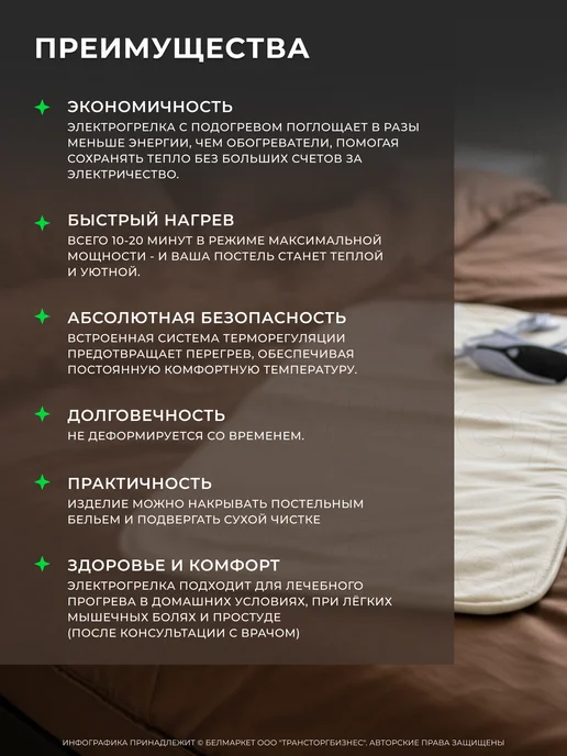 Брестский радиотехнический завод Грелка электрическая с таймером электроматрас 150х70 см, 75x40 см, фото 7