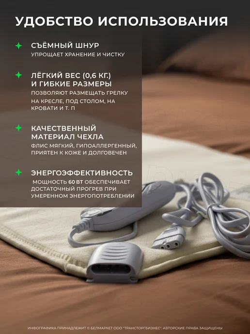 Брестский радиотехнический завод Грелка электрическая с таймером электроматрас 150х70 см, 75x40 см, фото 8