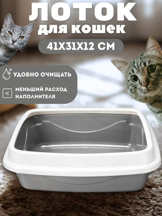 Dogman Лоток для кошек с высокими бортами, серый