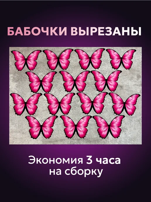 Fancy flower Букет из бабочек светящийся набор, вариант, фото 3