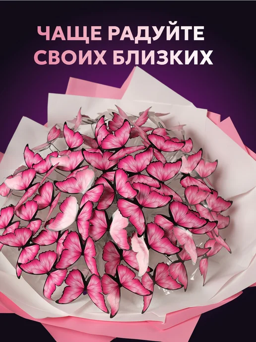 Fancy flower Букет из бабочек светящийся набор, вариант, фото 6