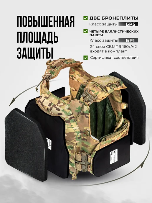TOGA UNIT Бронежилет штурмовой с плитами БР5 и баллистикой БР1, зеленый, фото 2
