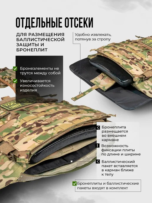 TOGA UNIT Бронежилет штурмовой с плитами БР5 и баллистикой БР1, зеленый, фото 6