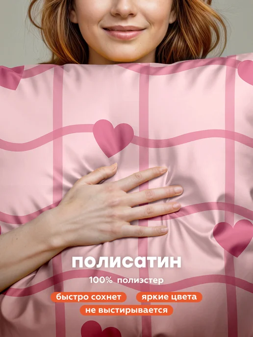 4 YOU Наволочки 50х70 см 2 шт полисатин Любовь, 50x70 см, 2 шт, фото 2