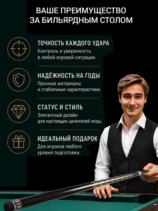 TimeToPlay Кий для русского бильярда двусоставный 161см, черный, фото 3