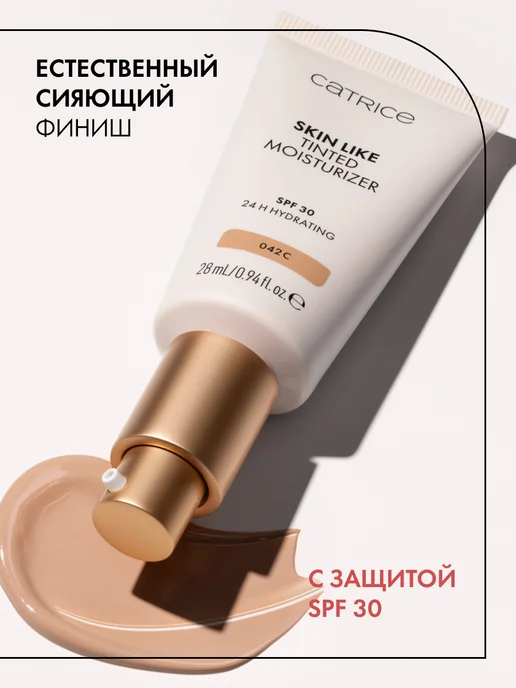 catrice Тональный крем Skin Like с SPF 042C, 28мл, 28 мл, фото 2