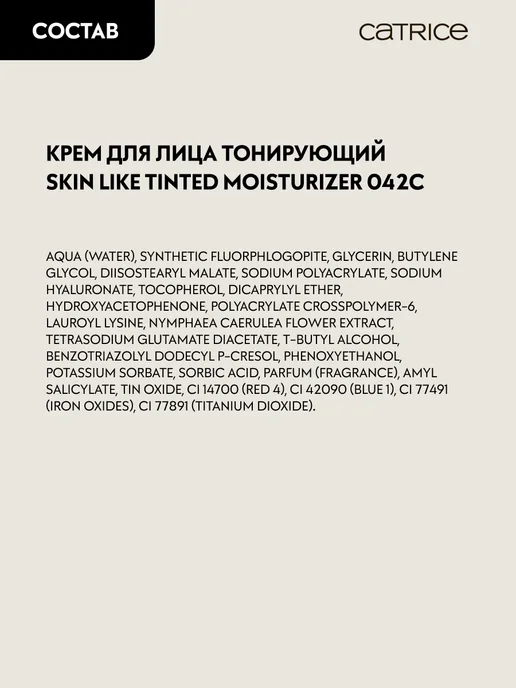 catrice Тональный крем Skin Like с SPF 042C, 28мл, 28 мл, фото 6