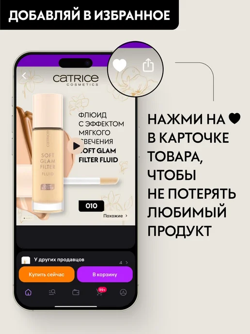 catrice Тональный крем Skin Like с SPF 042C, 28мл, 28 мл, фото 8
