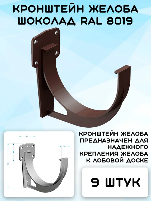 Docke Воронка водосточная Дёке Premium, шоколад RAL 8019, 2 шт, 4,5 м, фото 3