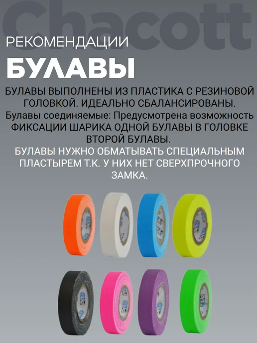 Chacott Булавы 36.5 см Junior Rubber Clubs 150 BlackxLightOrange, черный, фото 2