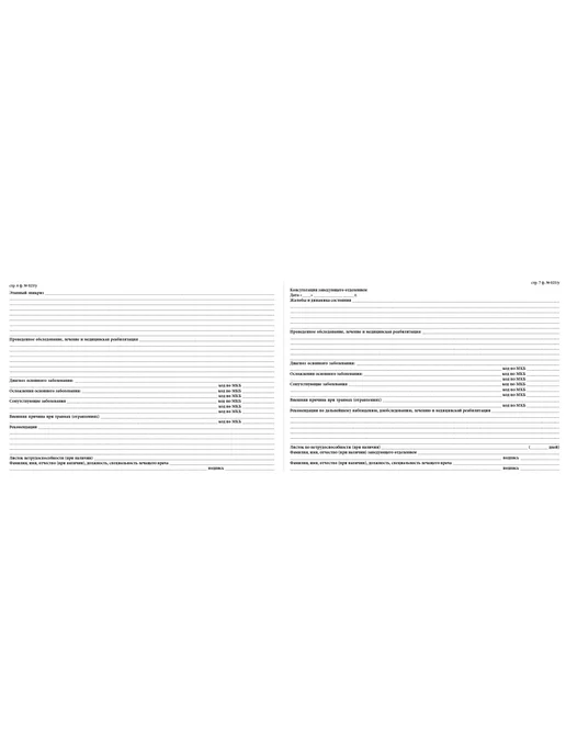 Сити Бланк Учетная форма 025 у Медицинская карта пациента А5, 5шт, 5 шт, фото 4