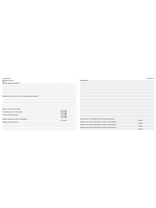 Сити Бланк Учетная форма 025 у Медицинская карта пациента А5, 5шт, 5 шт, фото 5
