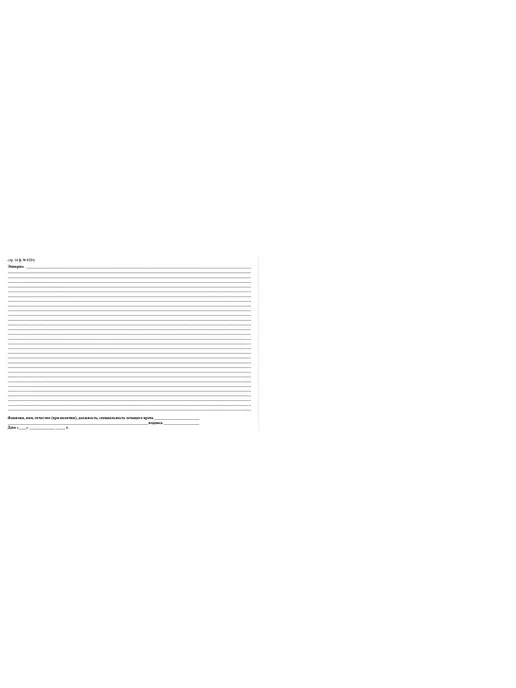 Сити Бланк Учетная форма 025 у Медицинская карта пациента А5, 5шт, 5 шт, фото 6