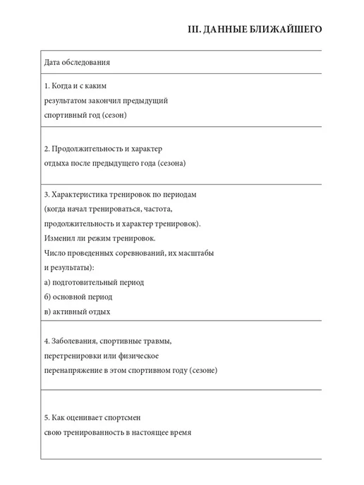 Сити Бланк Врачебно-контрольная карта дис-го наблюдения спортсмена, 5шт, 5 шт, фото 5