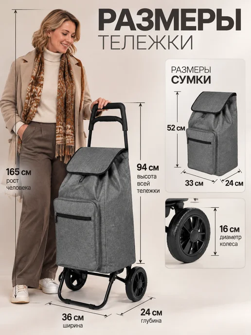 PARK Хозяйственная сумка тележка на колесах, вариант, фото 2