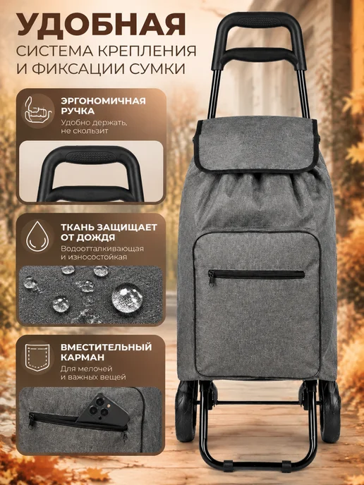 PARK Хозяйственная сумка тележка на колесах, вариант, фото 4