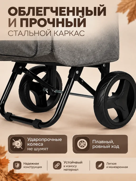 PARK Хозяйственная сумка тележка на колесах, вариант, фото 5