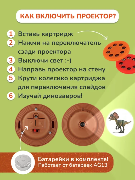 Konik Фигурки животных с проектором для детей Динозавры 12 шт, 12 шт, фото 4