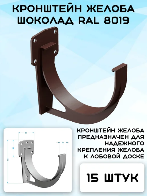 Docke Premium Комплект желобов на 3 метра RAL8019, 7 м, фото 4