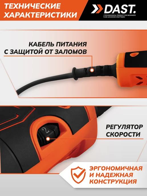 DAST. Шлифовальная машина эксцентриковая строительный инструмент, вариант, фото 6