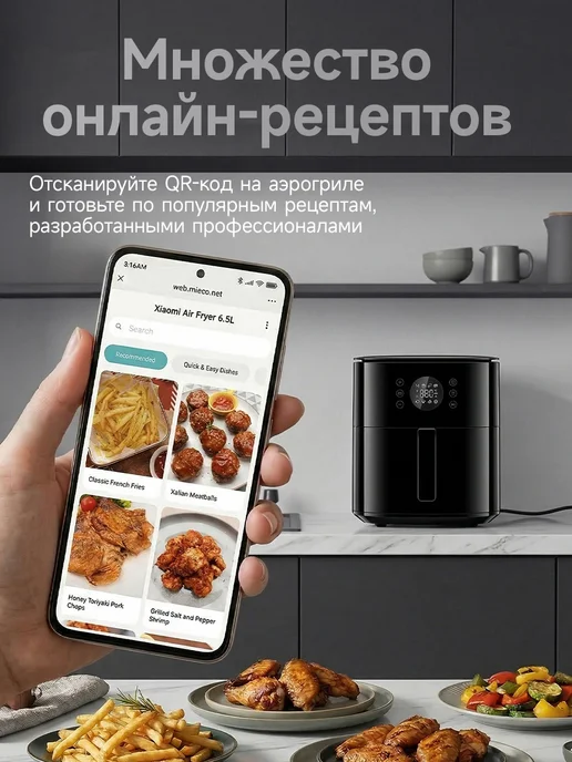 Xiaomi Аэрогриль Air Fryer 6.5L, 6,5 л, фото 5
