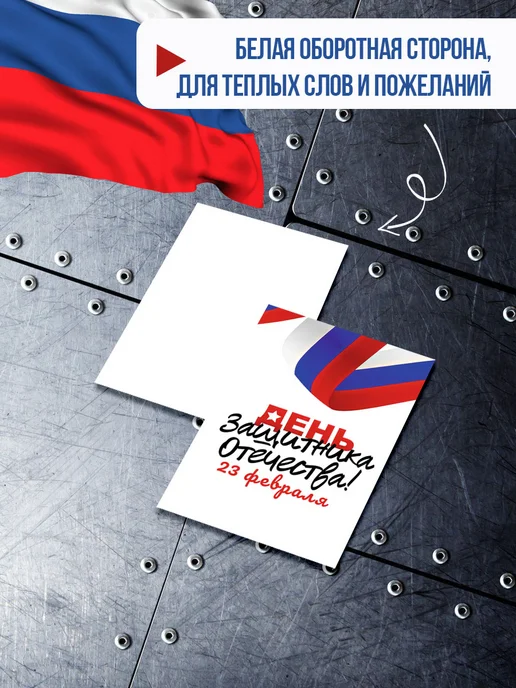 LMS Home Открытки на 23 февраля, открытки с Днем Защитника Отечества, вариант, фото 2