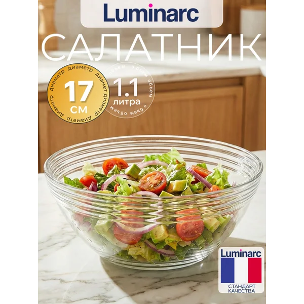 Салатник Космос 17 см