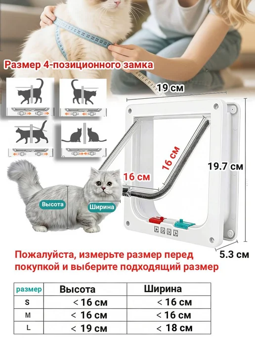 Дверь для животных,L 25*23,5 см, 25x23.5 см, фото 2