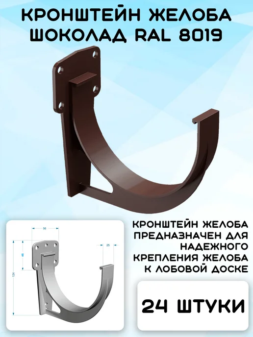 Docke Premium Комплект желобов на 3 метра RAL8019, 11 м, фото 4