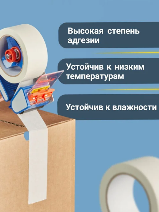 Малярный скотч широкий 50 м 6 шт, вариант, фото 4