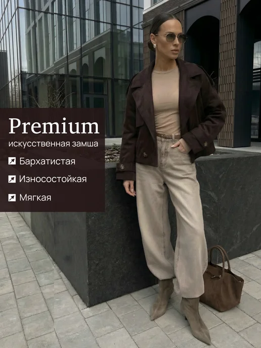 Lua Lua store Тренч бомбер укороченный замшевый оверсайз, коричневый, фото 2
