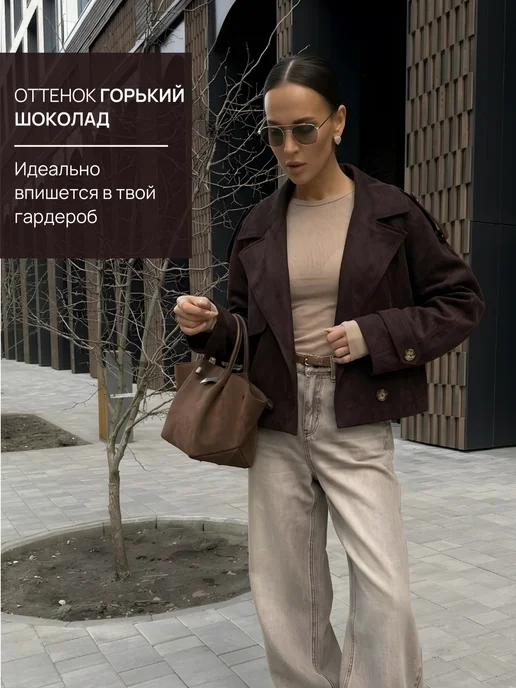 Lua Lua store Тренч бомбер укороченный замшевый оверсайз, коричневый, фото 3