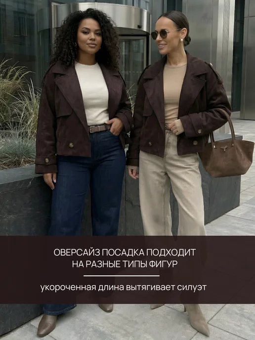 Lua Lua store Тренч бомбер укороченный замшевый оверсайз, коричневый, фото 7